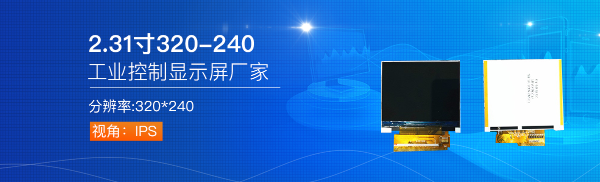 element tft active matrix -- number of pixels 320*3rgb(h)x240(v)